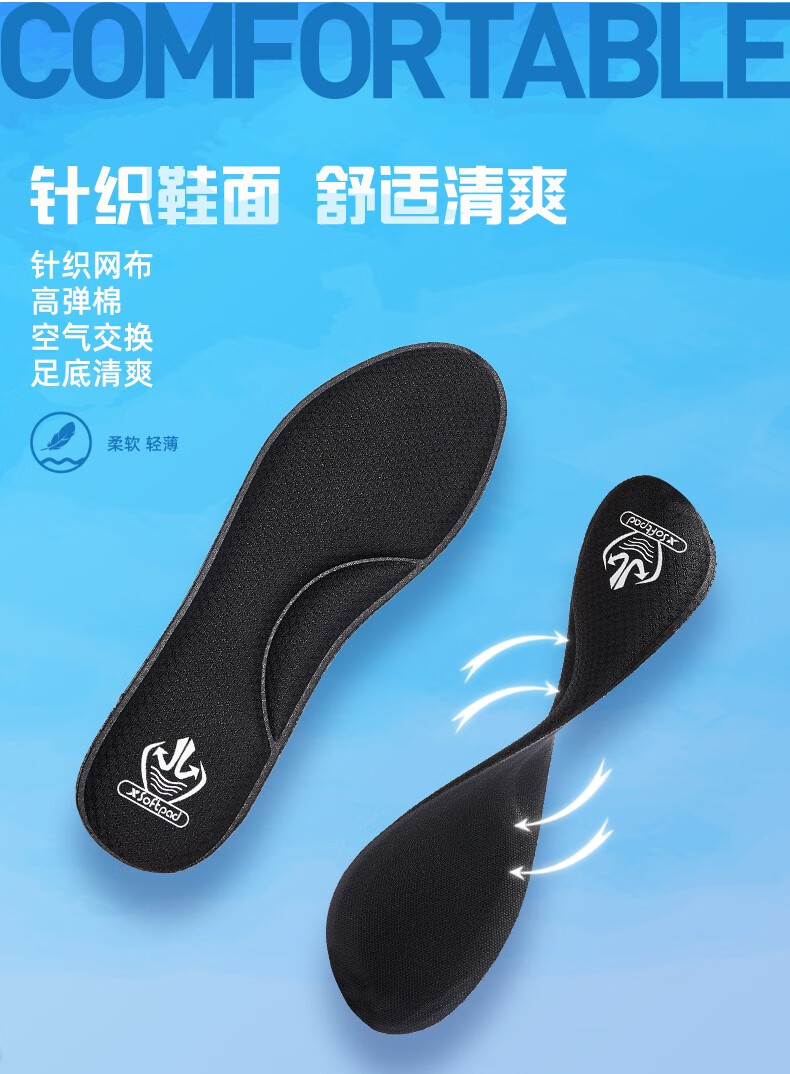 减震鞋垫