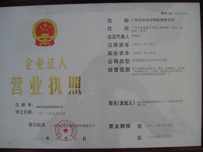 志创鞋垫